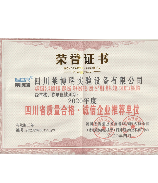 誠信企業推薦單位 誠信企業推薦單位